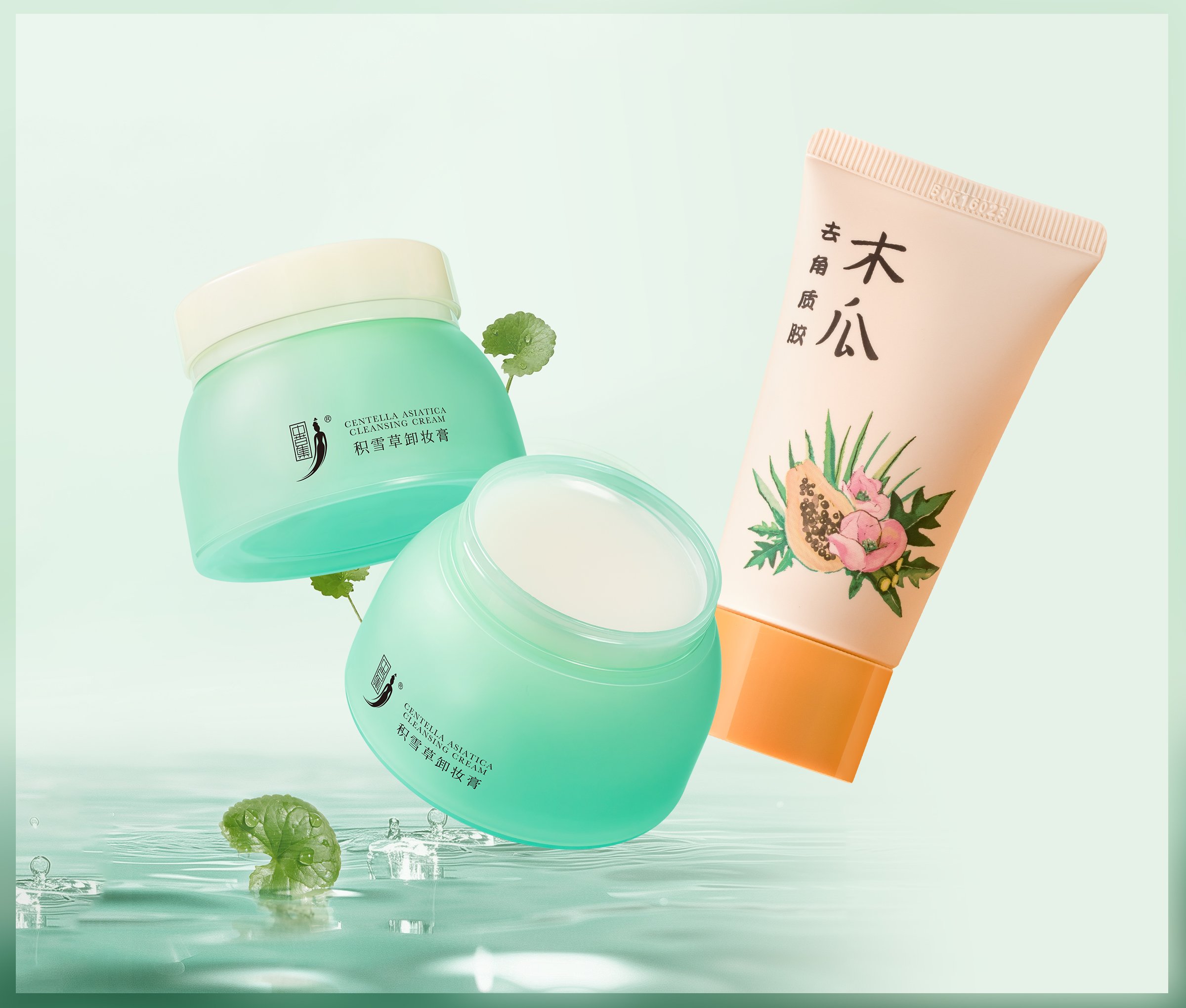 清洁系列