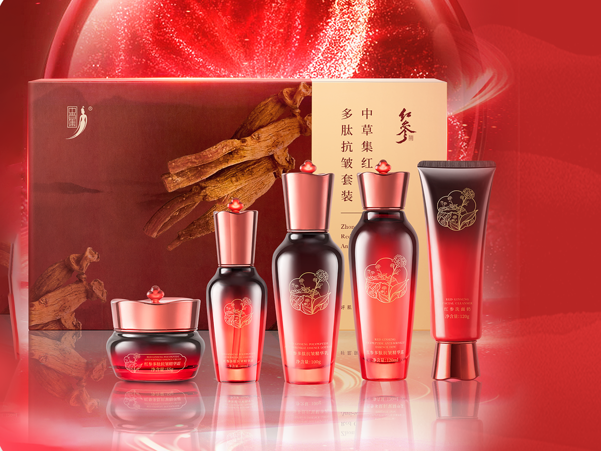 红参系列
