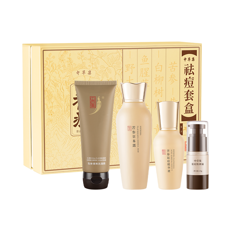 苦参祛痘套盒 四件套