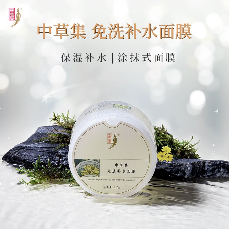 免洗补水面膜 睡眠免洗 150g