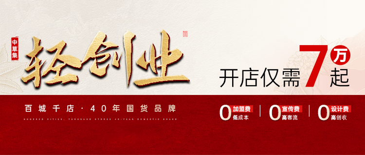 轻创业7万起