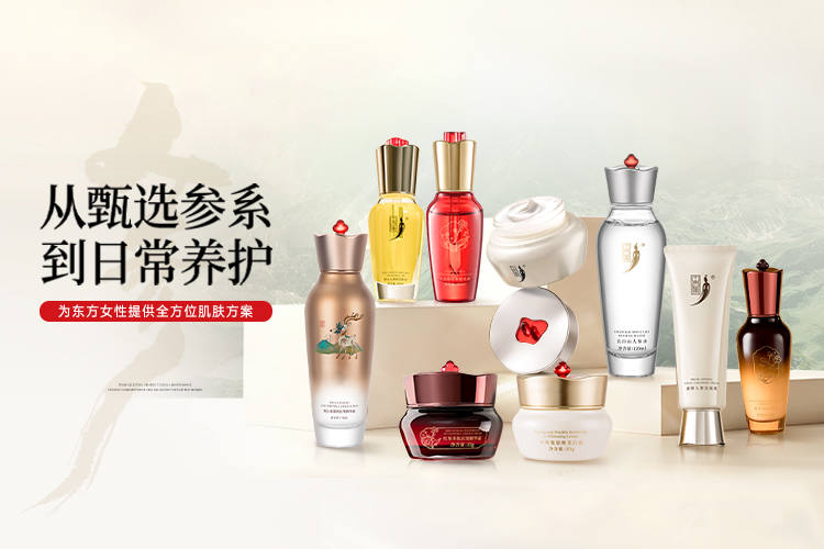 产品中心：从甄选参系到日常养护，为东方女性提供全方位肌肤方案