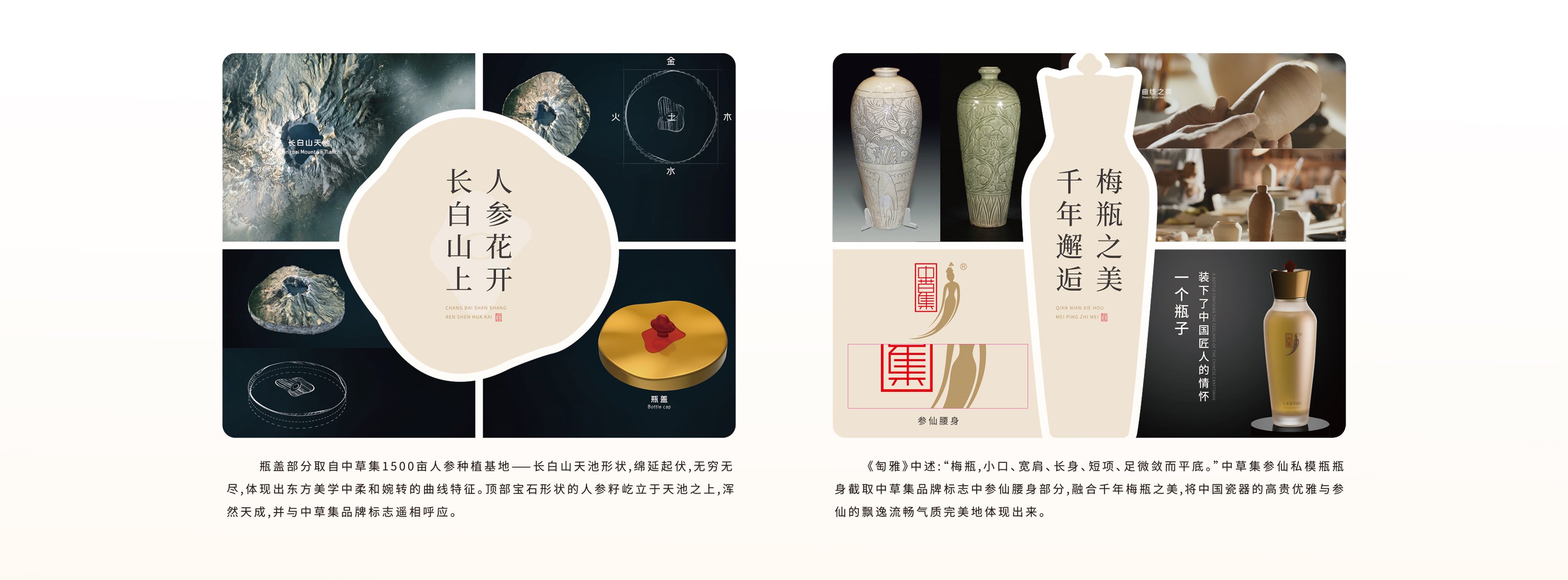 参仙私模瓶