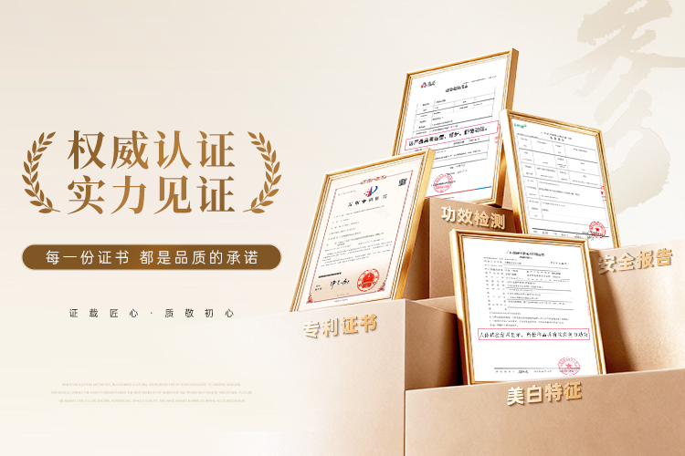 中草集权威背书